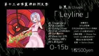 【例大祭13】 Leyline 【東方アレンジXFD】