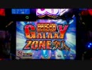 CR 銀河乙女 99,9ver 14回戦 Part2