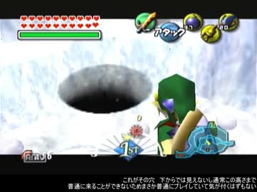 ムジュラの仮面 スノーヘッドの空の隠し穴