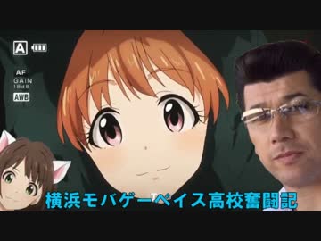 【パワプロ2014栄冠ナイン】横浜モバゲーベイス高校奮闘記　第46話