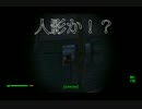 【fallout4】食材達の200年後のパリピ♪ゆっくりシュールプレイ！　part6-1