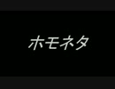 [KUN]ホモネタについて