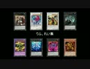 【遊戯王ADS】りふ。れい集
