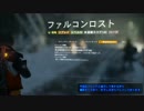 【PS4】The Division街を取り戻す記録　ファルコン編前半【字幕プレイ】