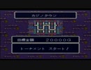 [いただきストリート２]んじゃ、トーナメントで実況プレイする　part12