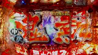 パチンコＣＲグラップラー刃牙～刃牙バージョン～21戦目ッッッ！！！