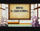 【VOICEROID】我が家に新しいメンバーが！(紹介動画)