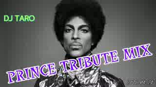 【DJ TARO】PRINCE TRIBUTE MIX 2016.04.24 【J-WAVE】