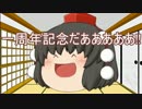 【ゆっくり実況】ゆっくり達がBBAの引っ越しを手伝うようです