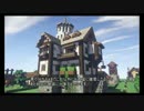 【Minecraft】住宅展示場作ってみた　第3回