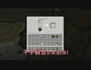 【Minecraft】帰ってこさせられた33秒探検　76日目 【VOICEROID+実況】