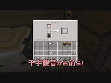 【Minecraft】帰ってこさせられた33秒探検　76日目 【VOICEROID+実況】