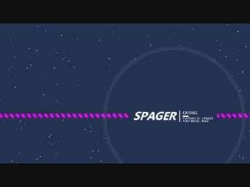 SPAGER【動画版】