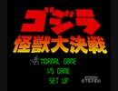 【TAS】ゴジラ怪獣大決戦 NORMALモード【SFC】