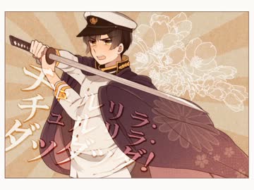 【修正版】チ.ュルリラ.チ.ュルリラ.ダ.ッダッ.ダ.ッ!【手書きAPH】