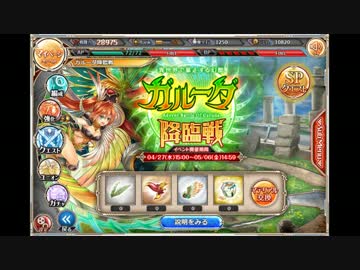 【神姫PROJECT】降臨戦トップページBGM【風・水・雷】