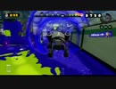 イカエンジョイ勢おっさんがやるスプラトゥーン165