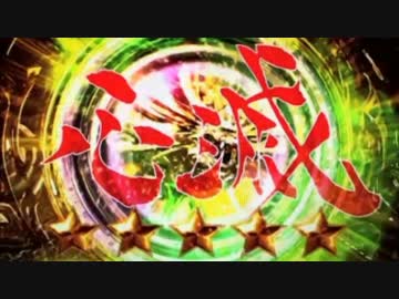 【パチンコ】CRA牙狼金色になれ～ザルバとの契約～RR　BONUS 11回