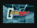 【DXガシャコン】Zガンダム【Vol.33】