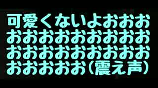 【2人実況】ホラー嫌いの友人と、携帯と懐中電灯と…。【part10】