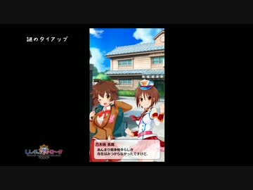 しんぐんデストロ～イ！ ep.10 ミリマス×しんぐん