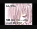 あぁ、神様... (vocal：結月ゆかり)
