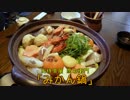 珍食珍道中　14品目　お侍茶屋 彦右衛門「みかん鍋」