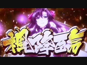 【パチスロ】麻雀物語3～役満乱舞の究極大戦～【16コンボ】