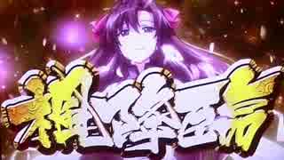 【パチスロ】麻雀物語3～役満乱舞の究極大戦～【16コンボ】