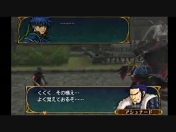 【実況】ファイアーエムブレム　蒼炎の軌跡でたわむれる part40