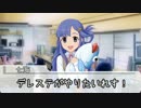 浅利七海のデレステプレイ記