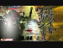 【WLW】サンド姫「ぶとうかい」にてワンダーなガバプを披露 第11幕【AA3】