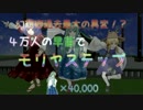 【守矢MMD】4万の早苗さんでモリヤステップ！【東方MMD】