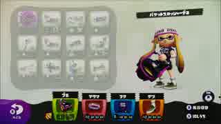 【スプラトゥーン バケデコS+99】バケツの基本知識と応用テク [声解説]