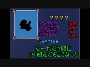 [ポケモンORAS実況]だ～れだ!?順でPT組んだらこうなった part16