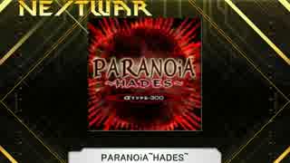 【K-shoot MANIA】「PARANOiA～HADES～ GRV」