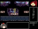 【ゆっくり実況】メトロイドフュージョン100%スピードラン　1:25　part2/4