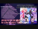 【超ボーマス34】RemixCD「Another World」 As Like Music【クロスフェード】