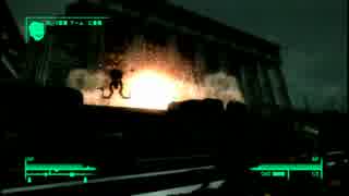 目指せ天然ヌカパンチ！ Fallout3字幕プレイ・その１３８・2/8