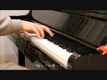 ゴーストルールをピアノで弾いてみた