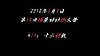 【O13a】東方アレンジCD「Dolci casa」試聴用クロスフェード【例大祭13】