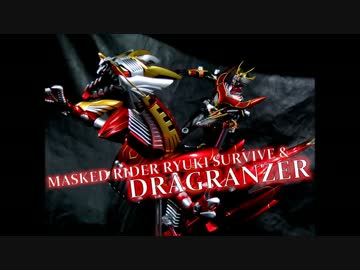 【玩具紹介】S.H.Figuarts　龍騎サバイブ＆ドラグランザーセット