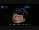 【カラ松】おそ松さんで「kiss me 愛してる」踊ってみた【トド松】