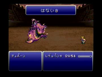 （３３）強い女目指して FF6 実況プレイ ～山形県～