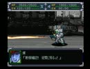 【初見】ダイハード好きな私のスパロボα実況32-1【初の・・・編】