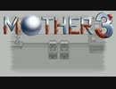 【実況】読んでいくMOTHER3　#最終回前編