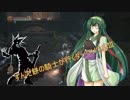 ずんだ餅の騎士が行くダークソウルⅢ　part４