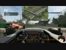 F1 2015 (PS4) ヒュルケンベルグ編 Rd.1 オーストラリア part2