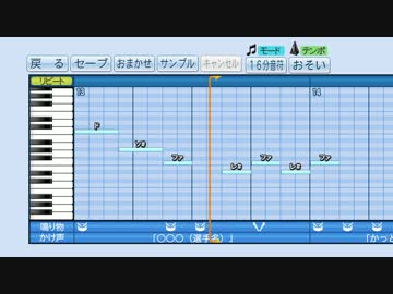 パワプロ２０１６でチーターマンを応援してみた