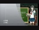 【艦これ】FS作戦　交戦【E-7】